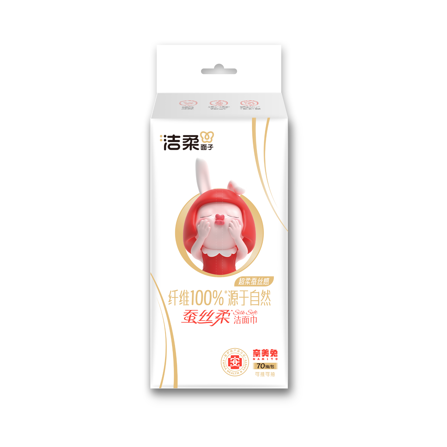 可挂可抽洁面巾